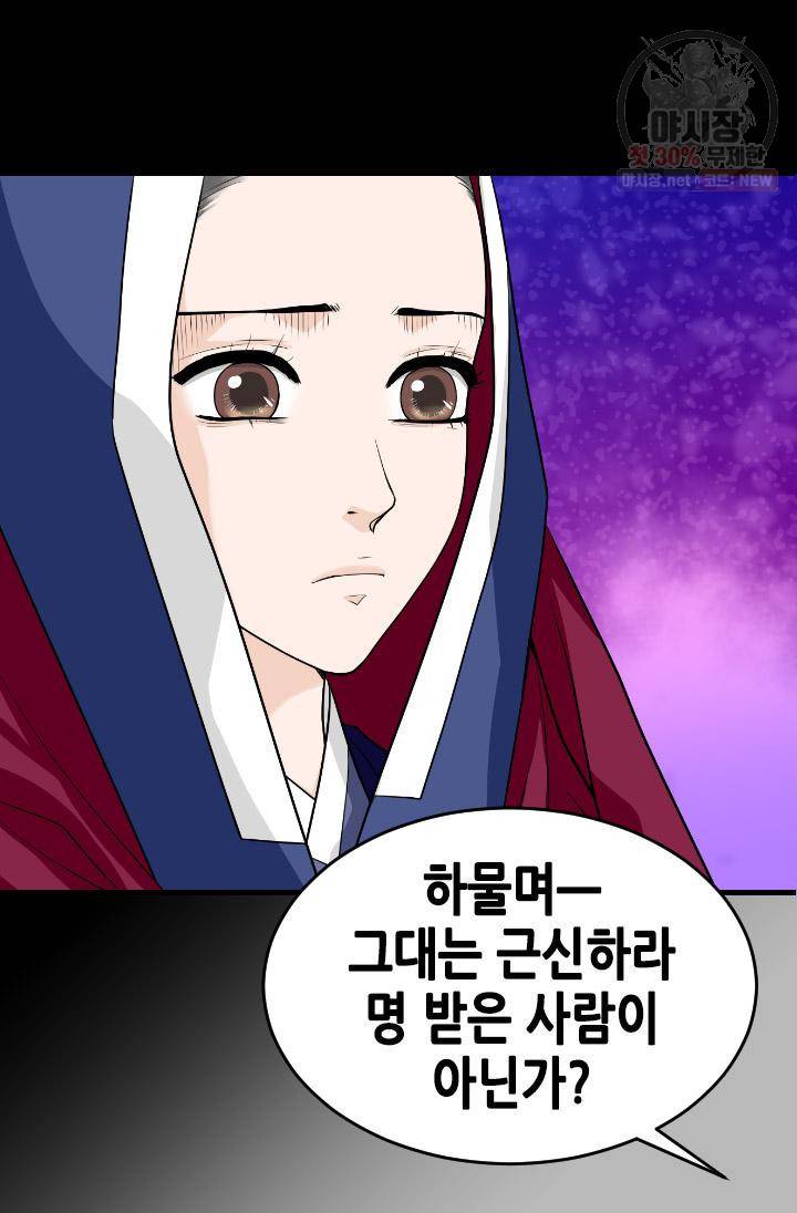 화홍 65화 7