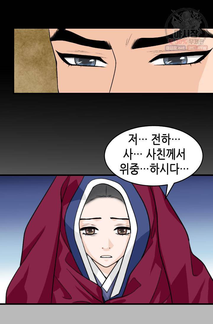 화홍 65화 8