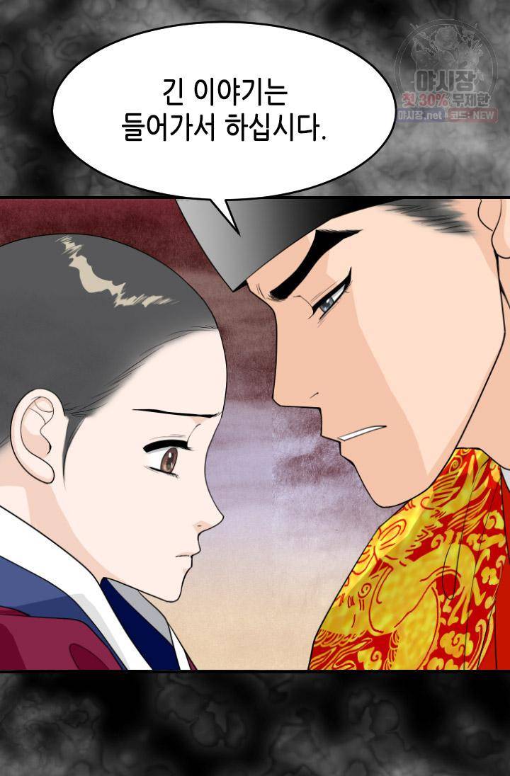 화홍 65화 11