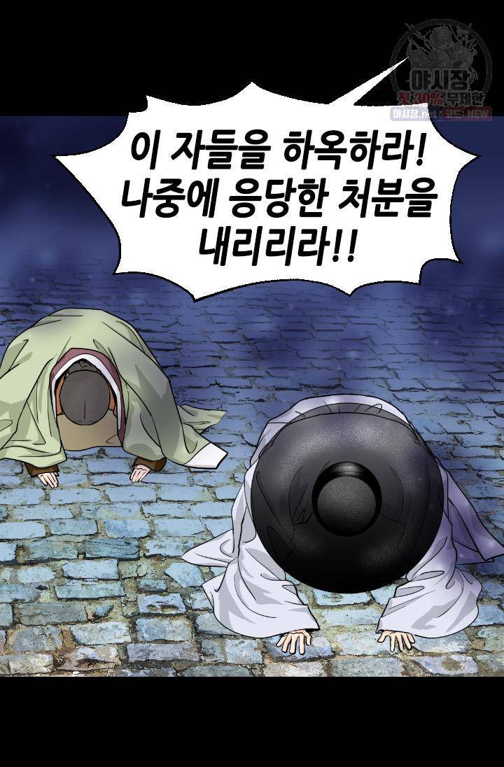 화홍 65화 14