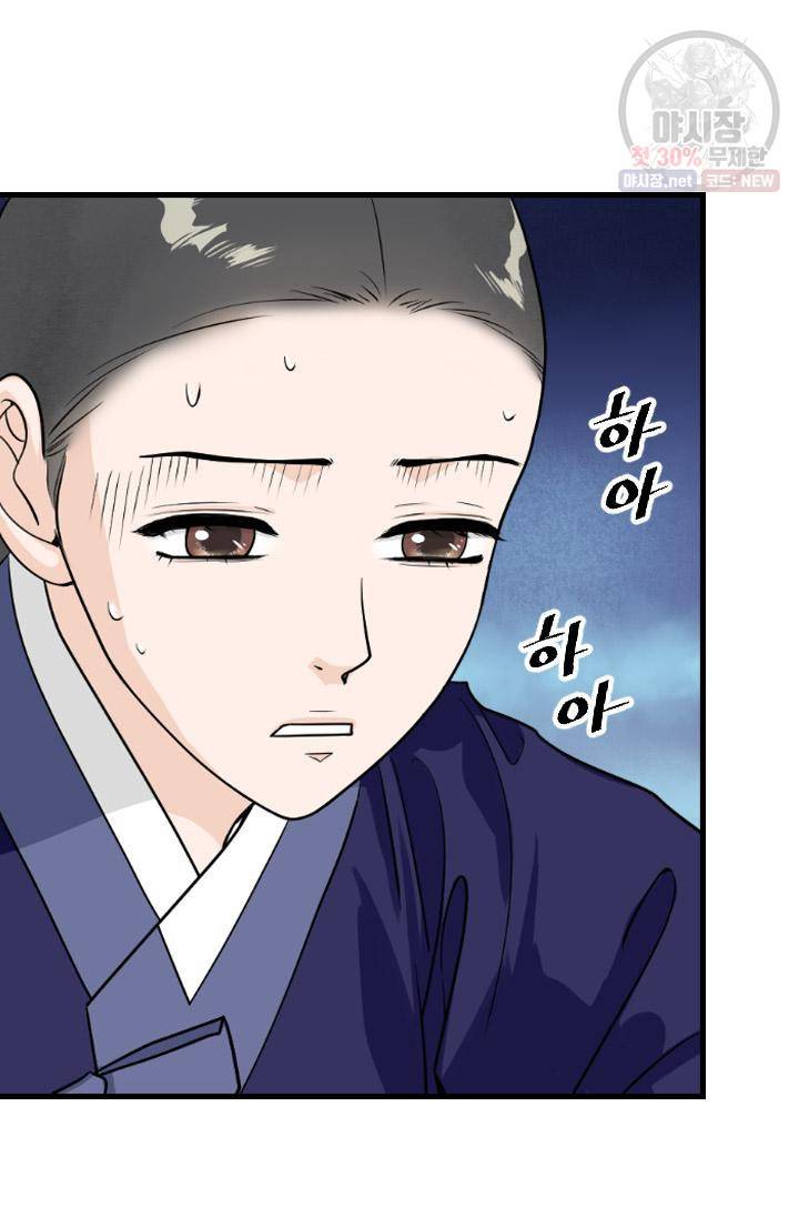화홍 65화 18