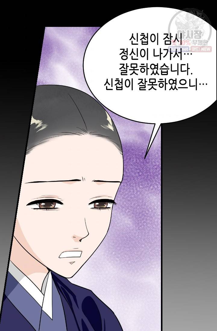 화홍 65화 35