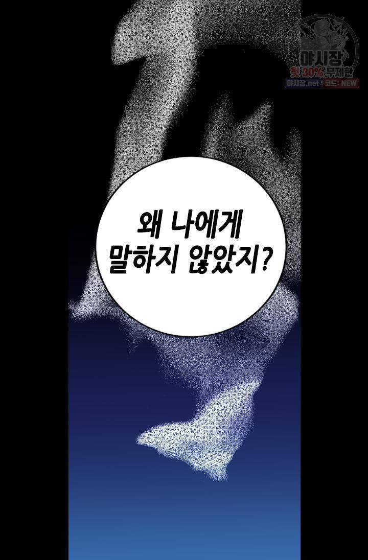 화홍 65화 36