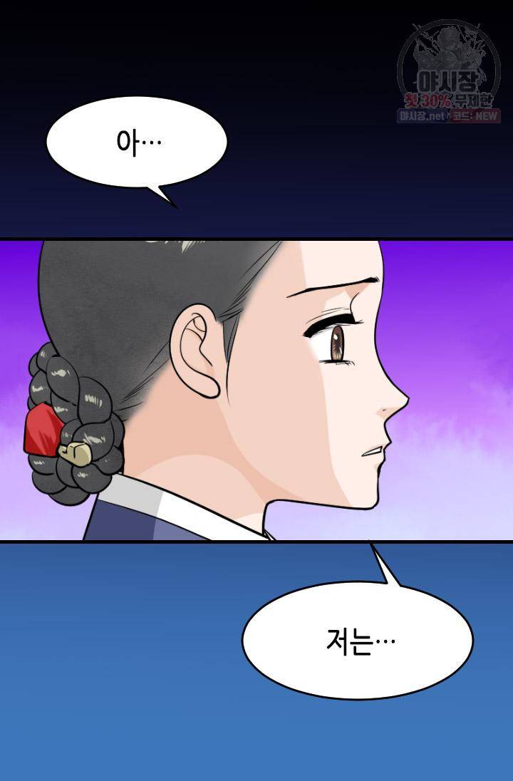 화홍 65화 37