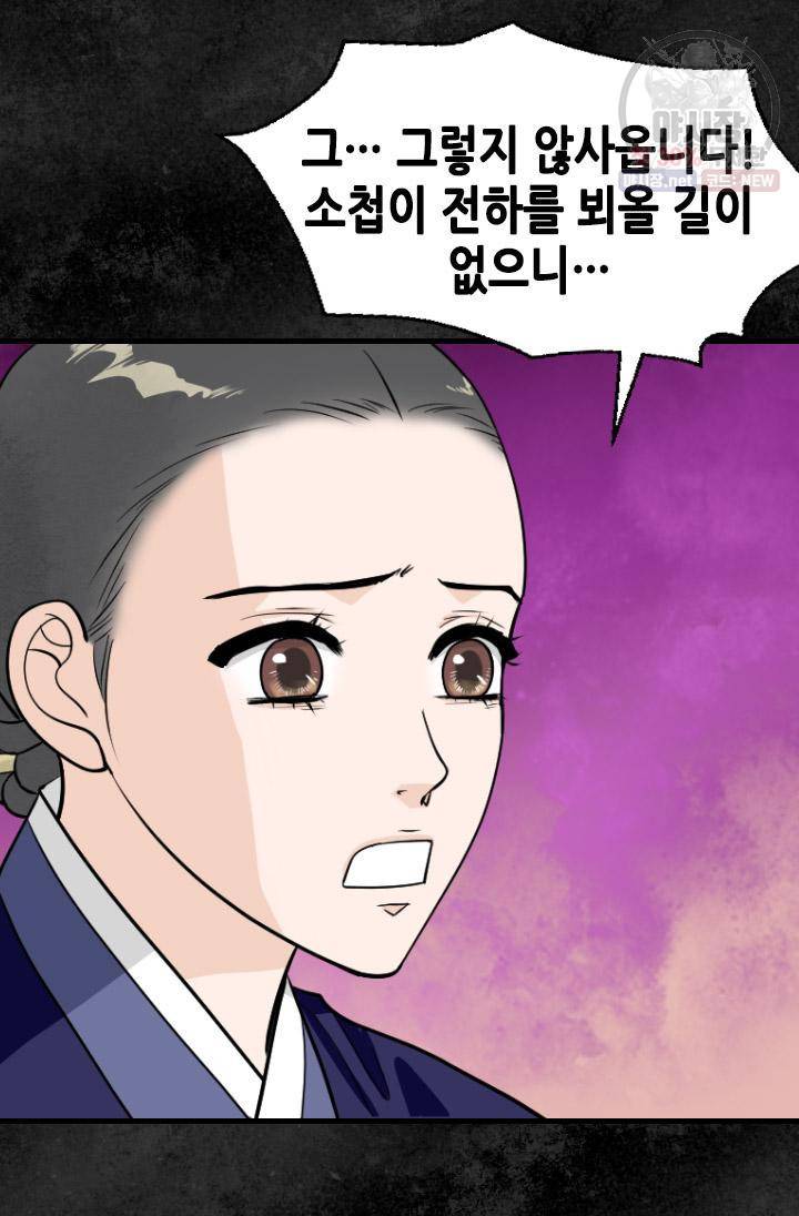 화홍 65화 41