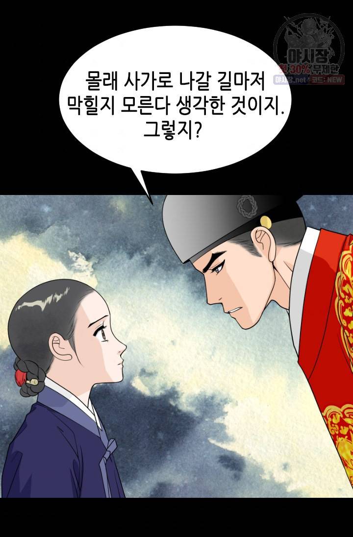 화홍 65화 44