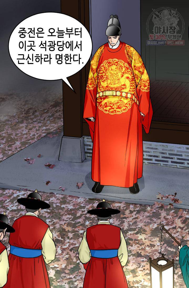 화홍 65화 48