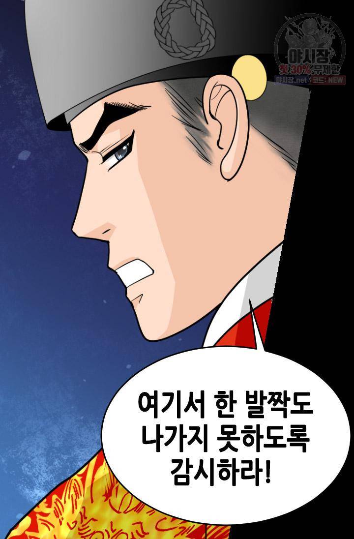 화홍 65화 49