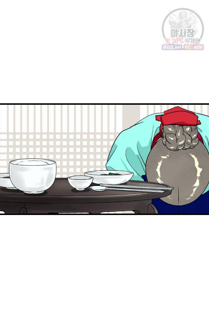 화홍 65화 52