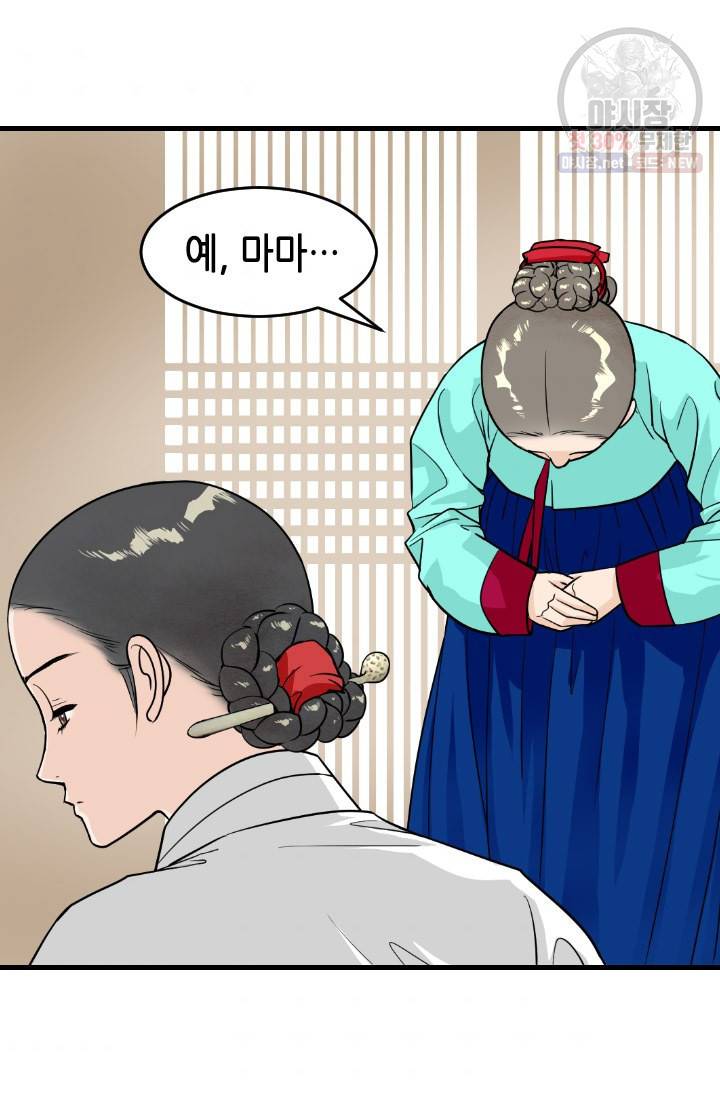 화홍 65화 55