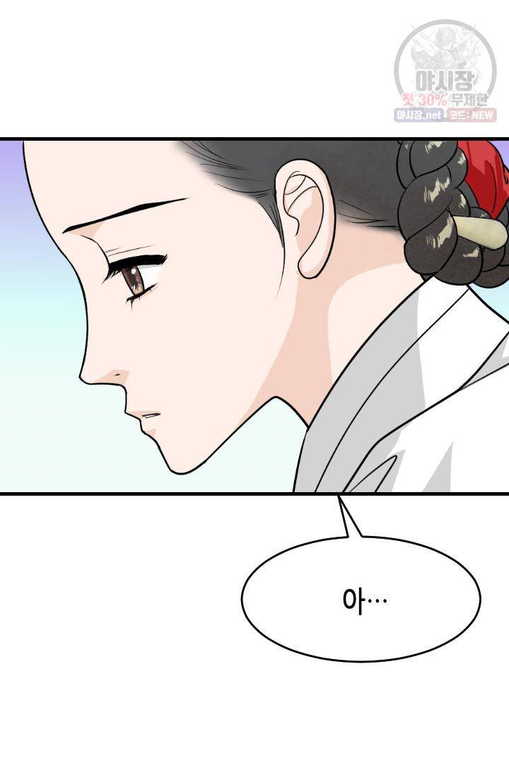 화홍 65화 56