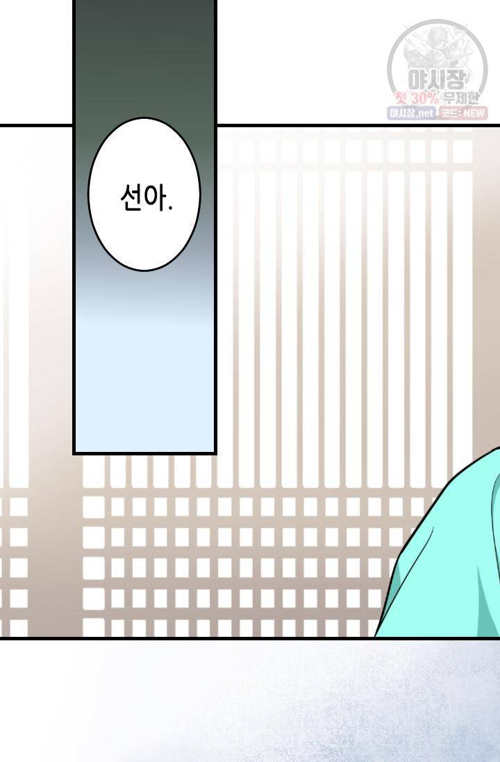 화홍 65화 57