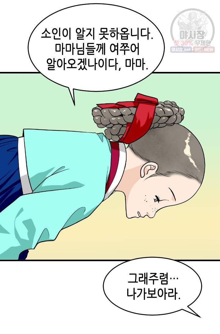 화홍 65화 60