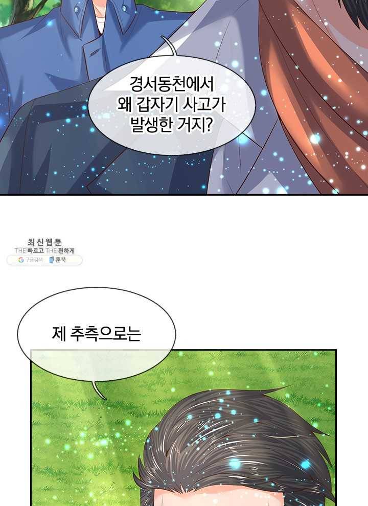 제왕의 귀환 25화 2