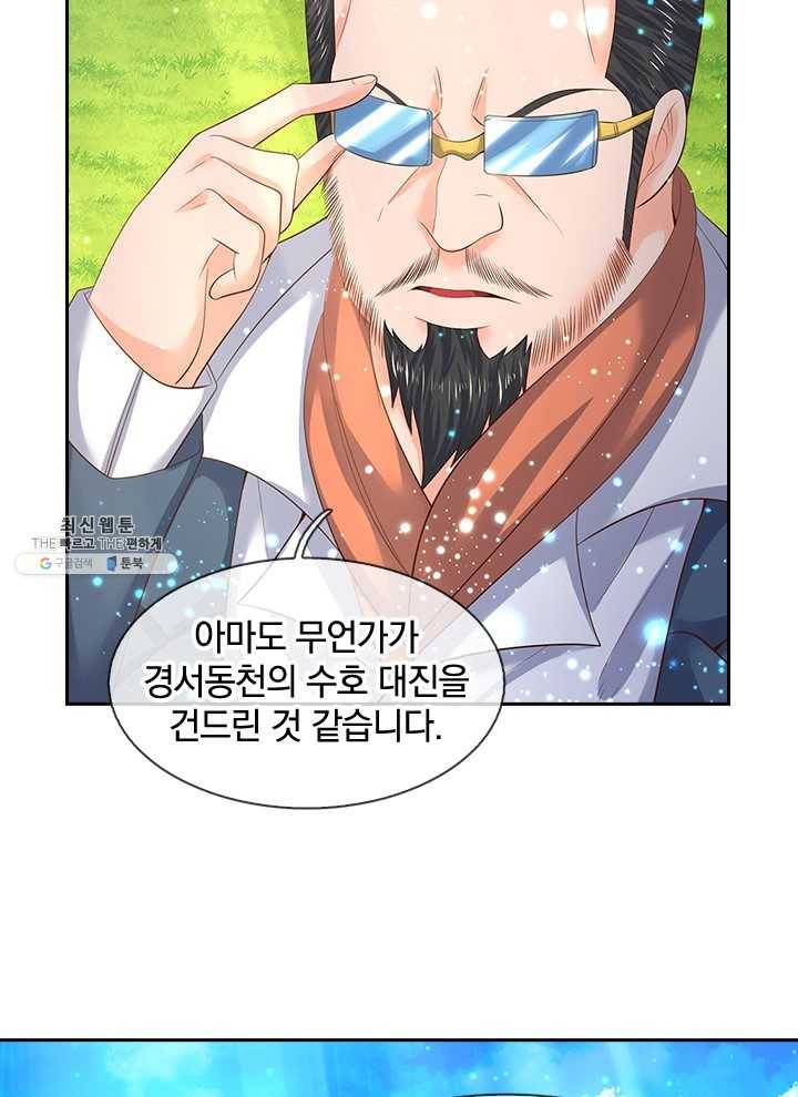 제왕의 귀환 25화 3