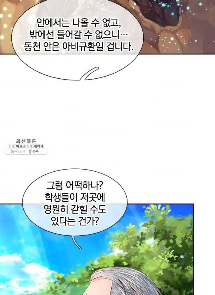 제왕의 귀환 25화 5