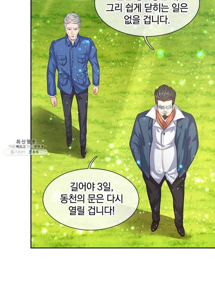 제왕의 귀환 25화 7