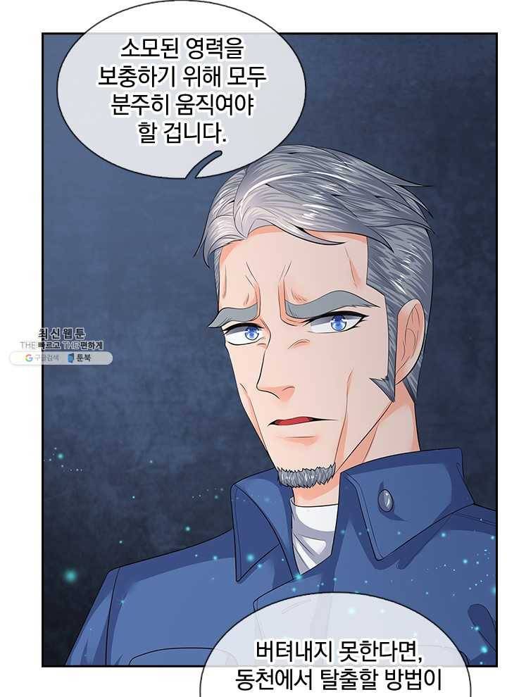 제왕의 귀환 25화 10