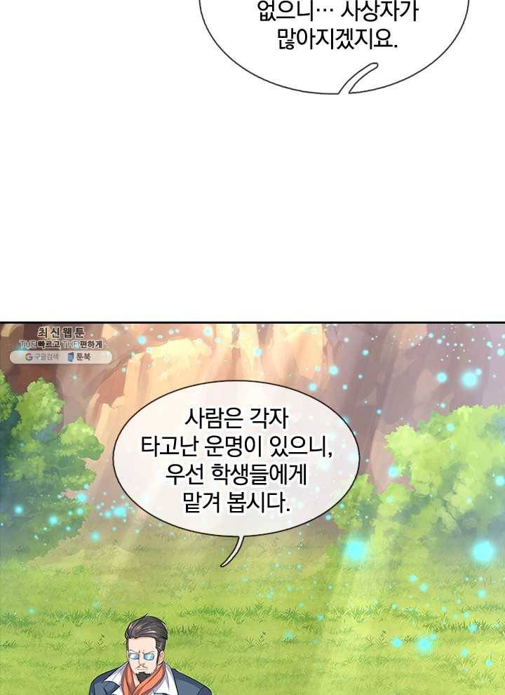 제왕의 귀환 25화 11