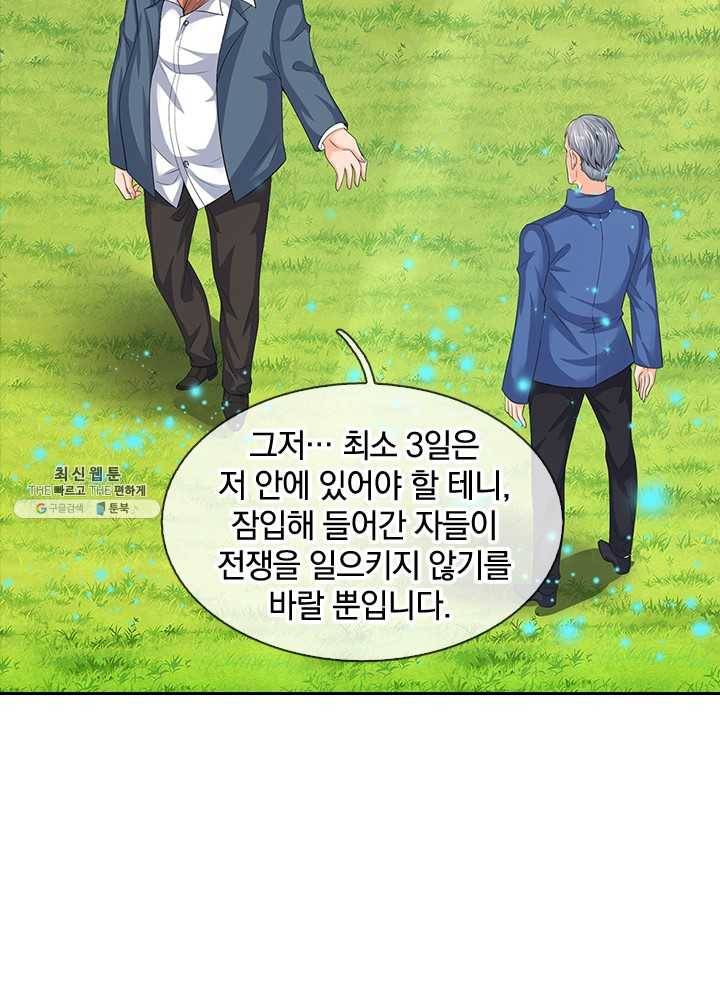 제왕의 귀환 25화 12
