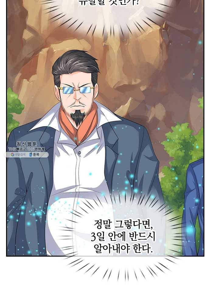 제왕의 귀환 25화 14