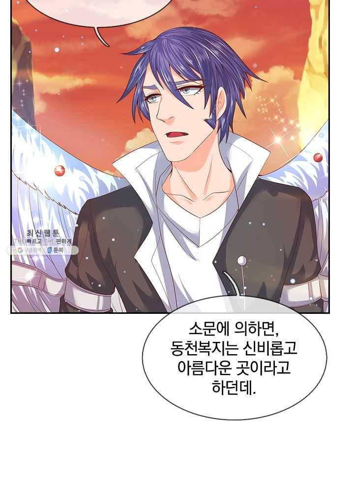 제왕의 귀환 25화 22