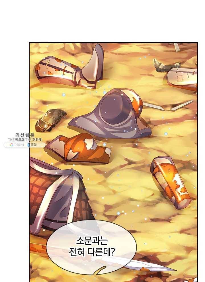 제왕의 귀환 25화 23