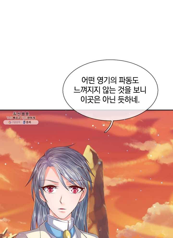 제왕의 귀환 25화 26