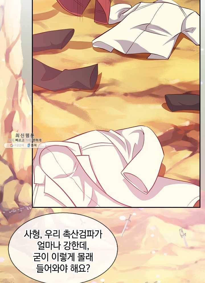 제왕의 귀환 25화 30