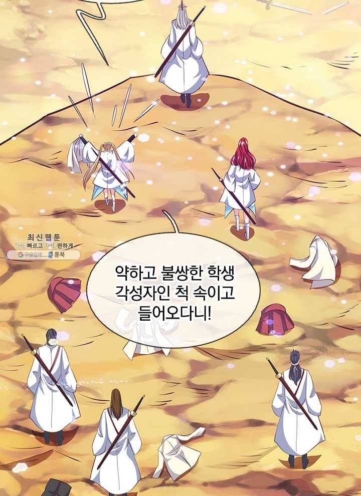 제왕의 귀환 25화 31