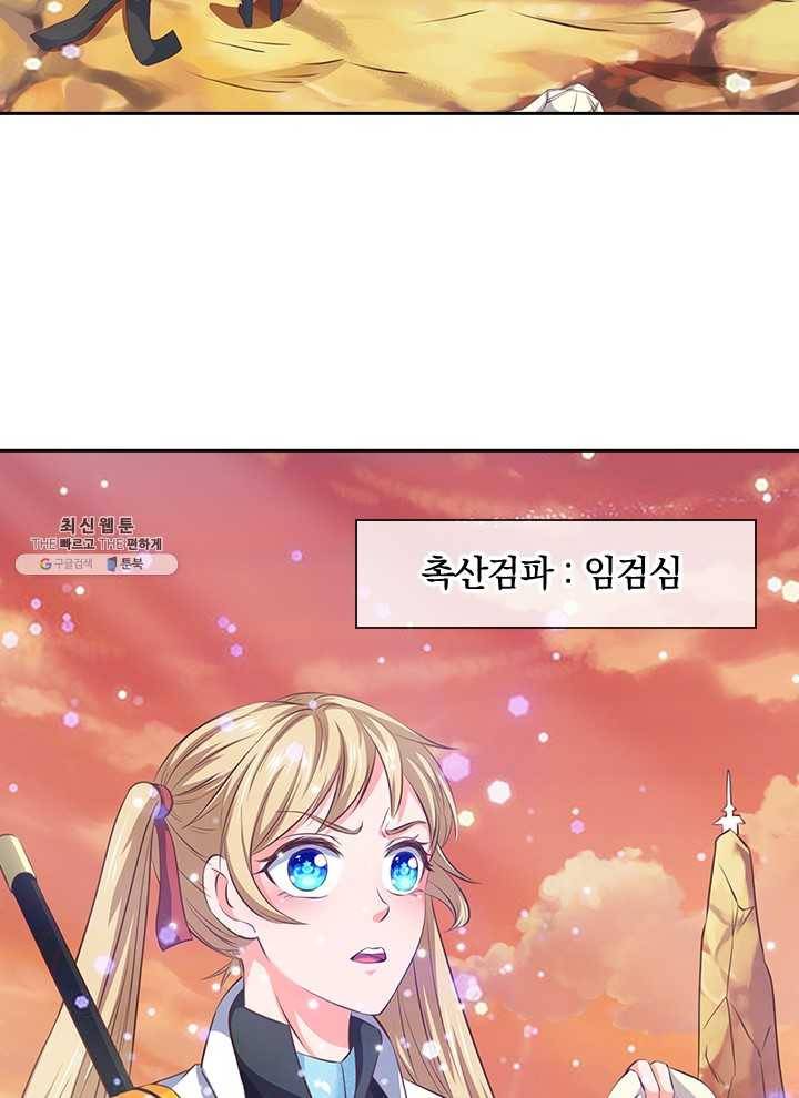 제왕의 귀환 25화 32