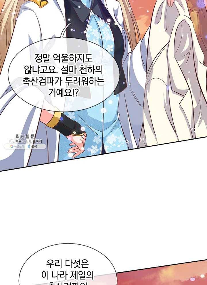 제왕의 귀환 25화 33