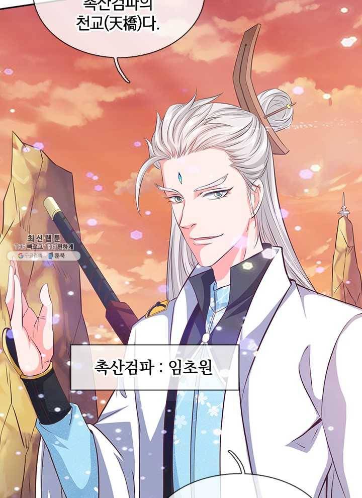 제왕의 귀환 25화 34