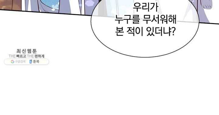 제왕의 귀환 25화 35