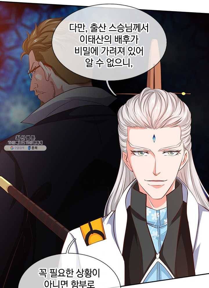 제왕의 귀환 25화 36