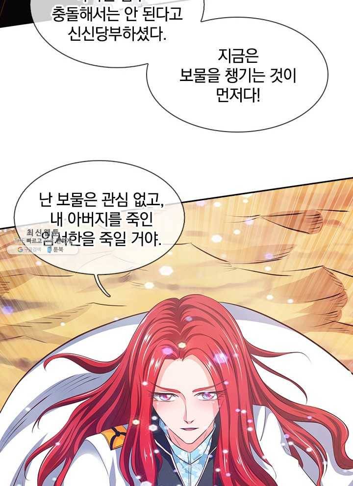 제왕의 귀환 25화 37
