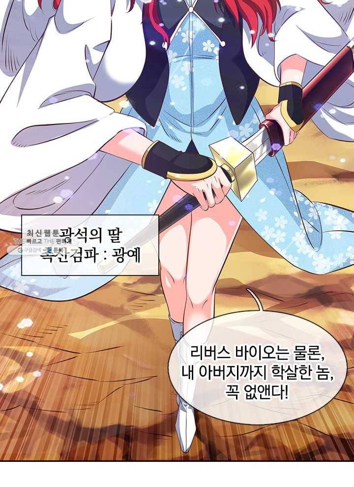 제왕의 귀환 25화 38