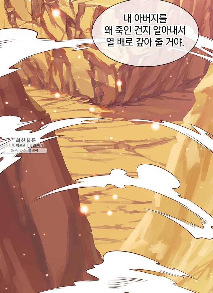 제왕의 귀환 25화 40
