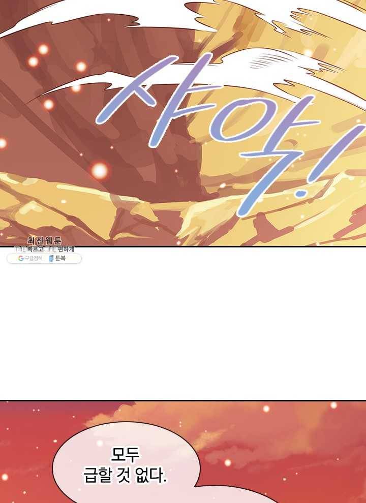 제왕의 귀환 25화 41