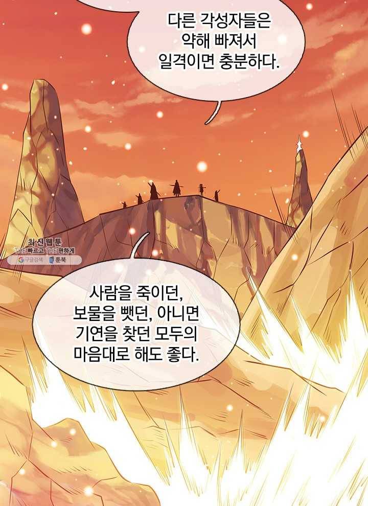 제왕의 귀환 25화 42
