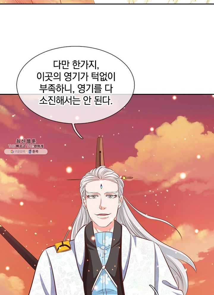 제왕의 귀환 25화 43