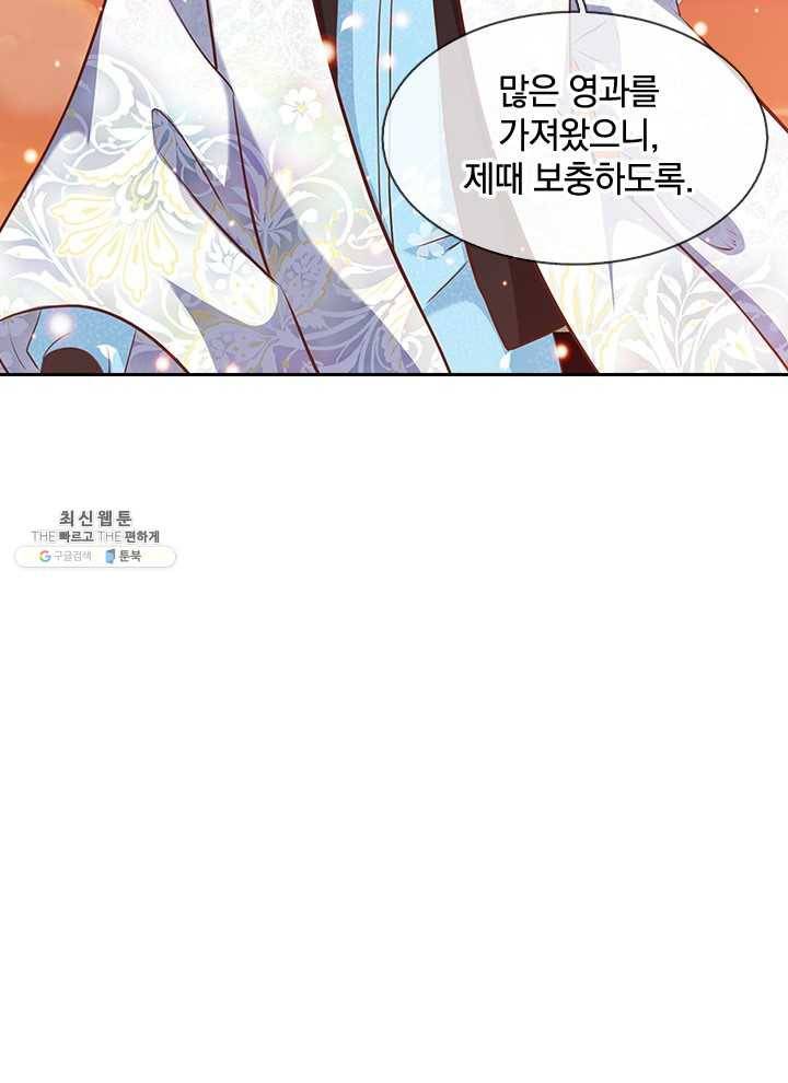 제왕의 귀환 25화 44