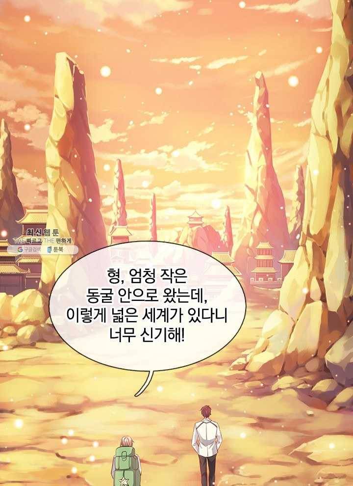 제왕의 귀환 25화 46