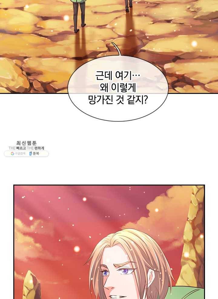 제왕의 귀환 25화 47