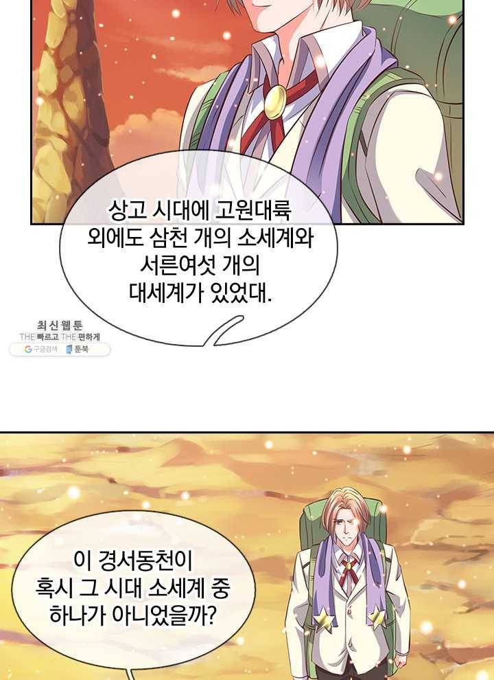제왕의 귀환 25화 48