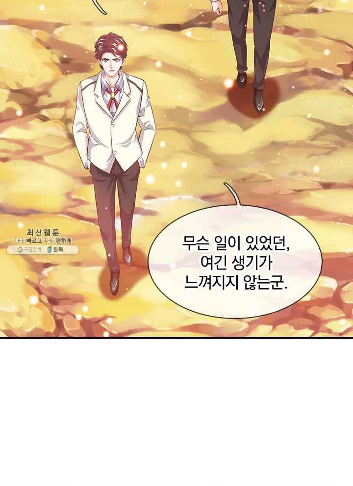 제왕의 귀환 25화 49