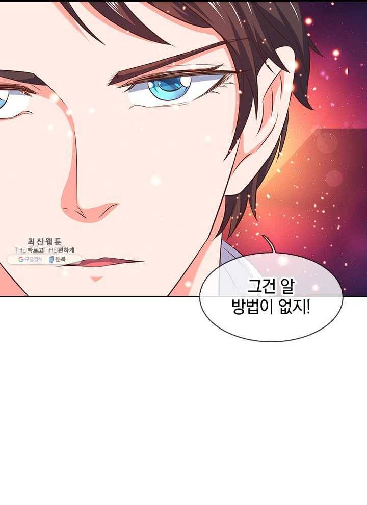 제왕의 귀환 25화 50