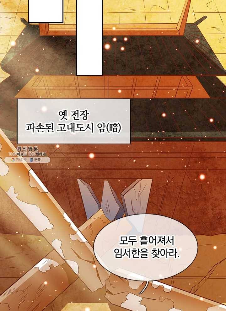 제왕의 귀환 25화 52