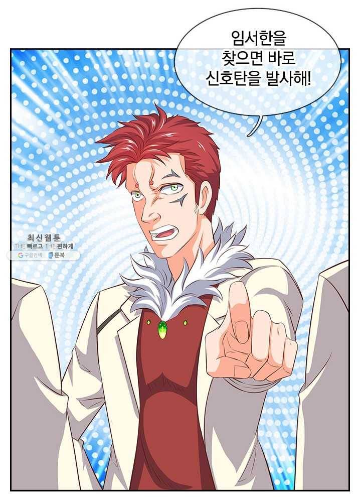 제왕의 귀환 25화 54