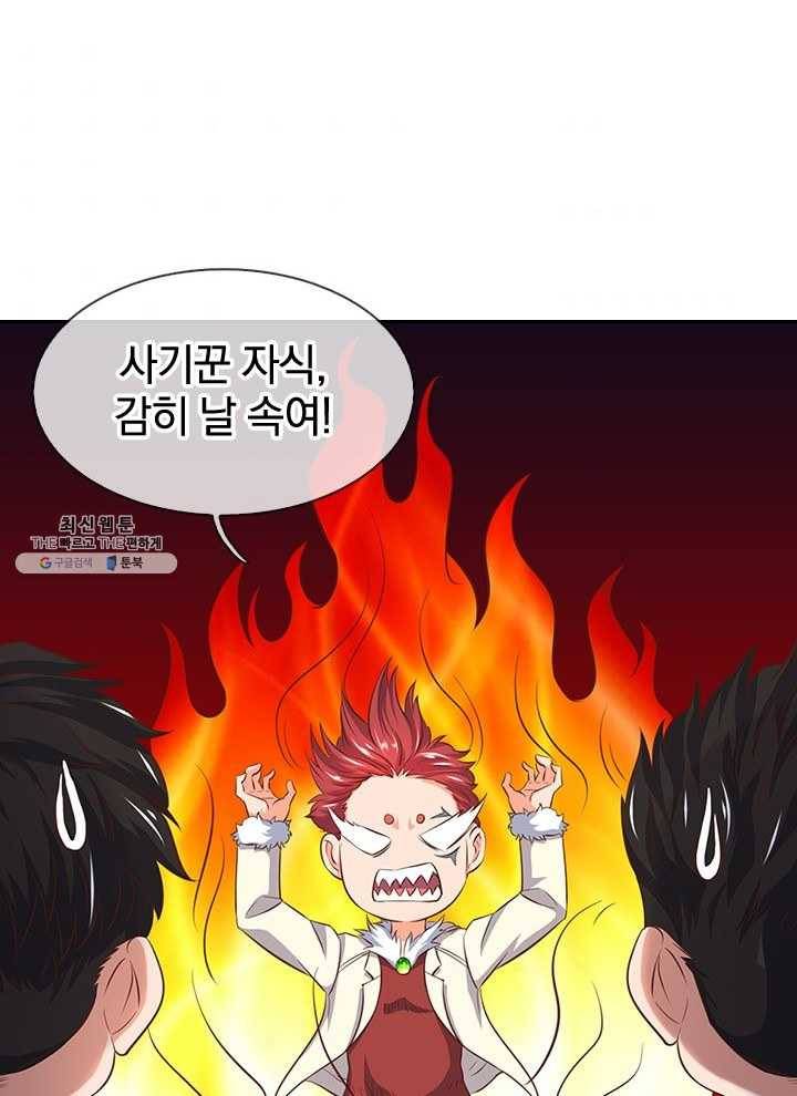 제왕의 귀환 25화 55